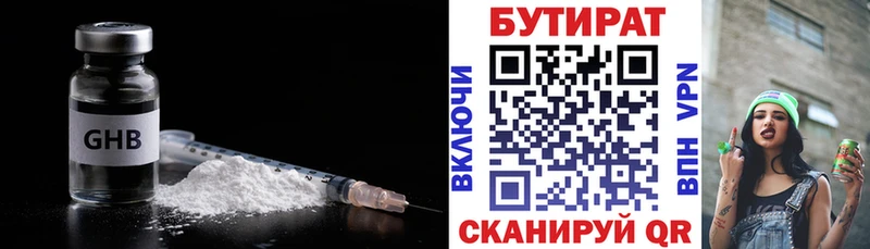 Бутират оксана  дарнет шоп  OMG   Арамиль 
