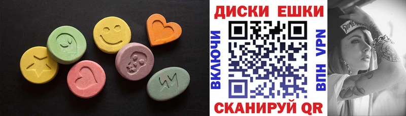 ЭКСТАЗИ таблы  Арамиль 